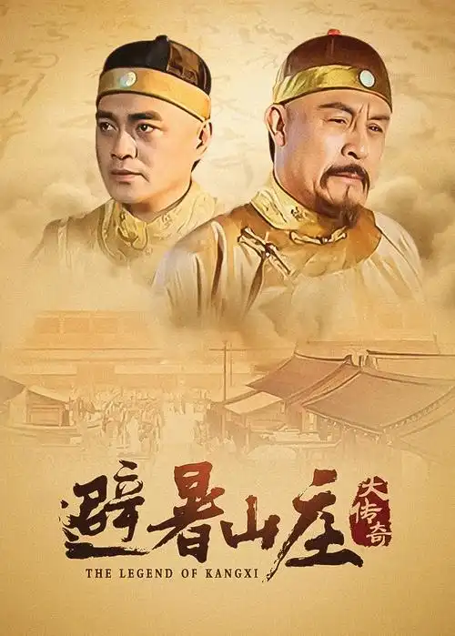 大唐诡实录