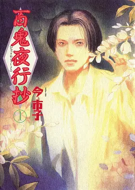 仙逆
